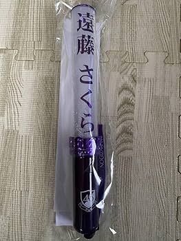 Amazon.co.jp: 乃木坂46 遠藤さくら 個別スティックライト neoⅡ